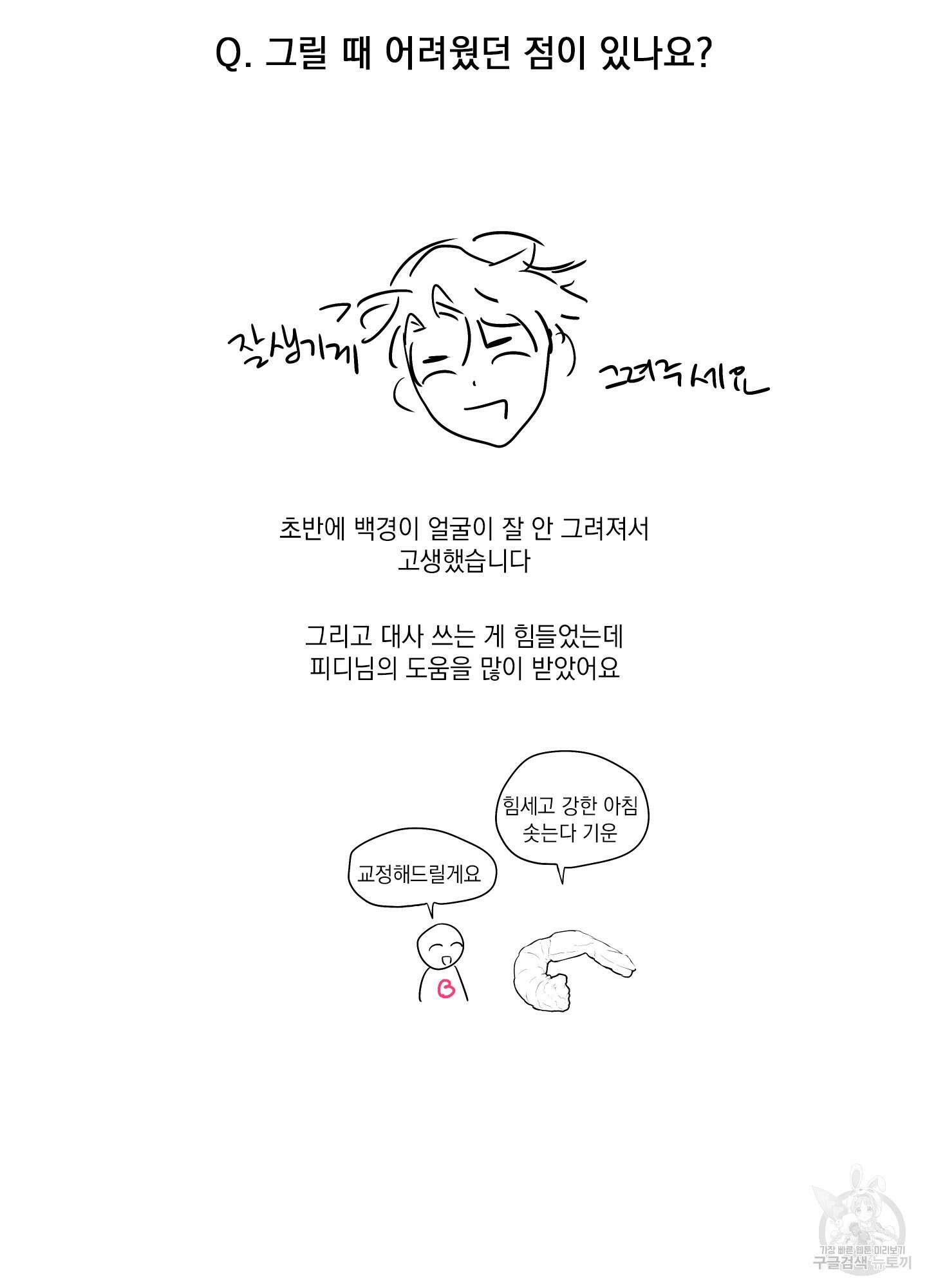 나의 망한 XXX 후기 26