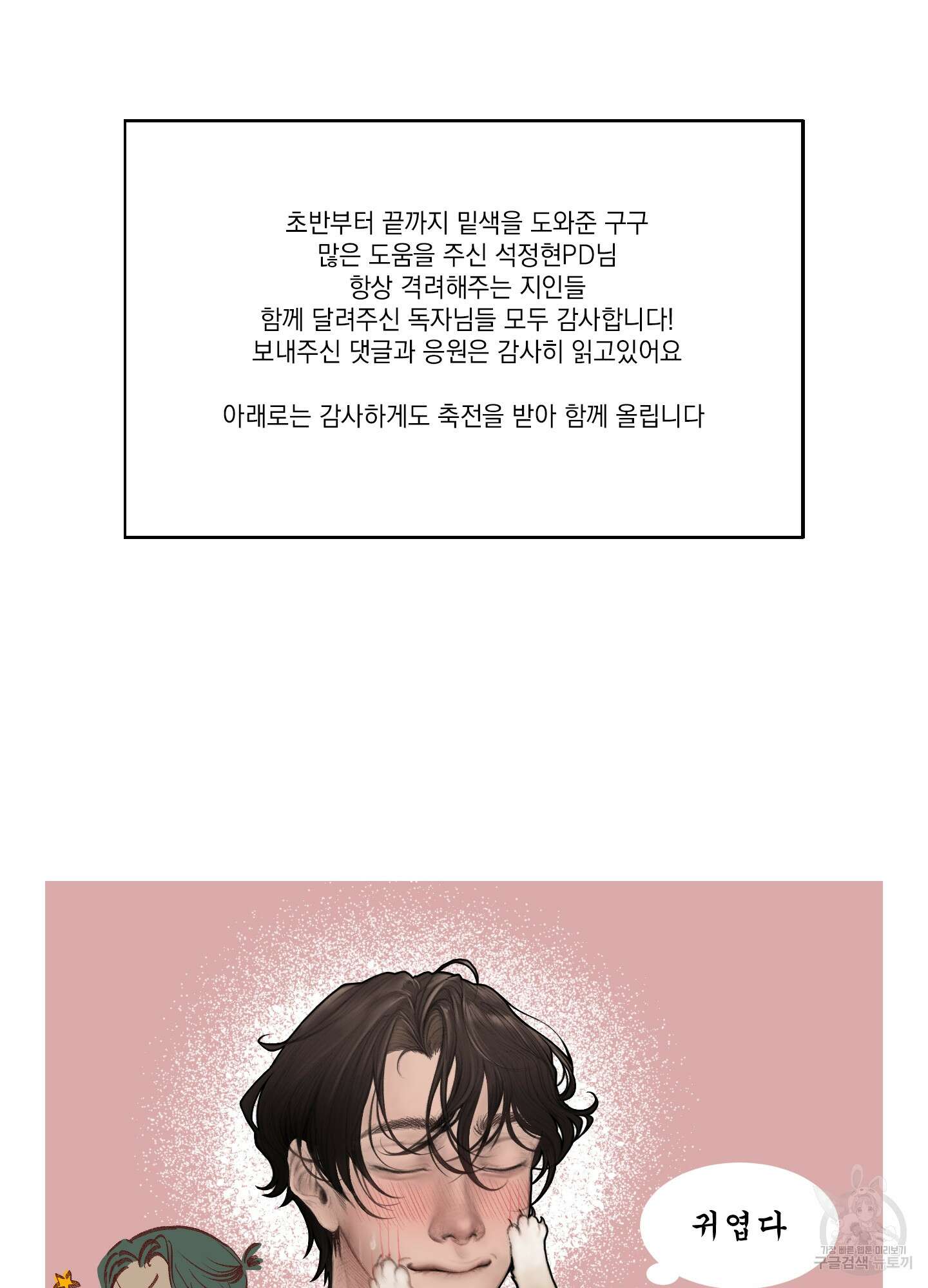나의 망한 XXX 후기 27