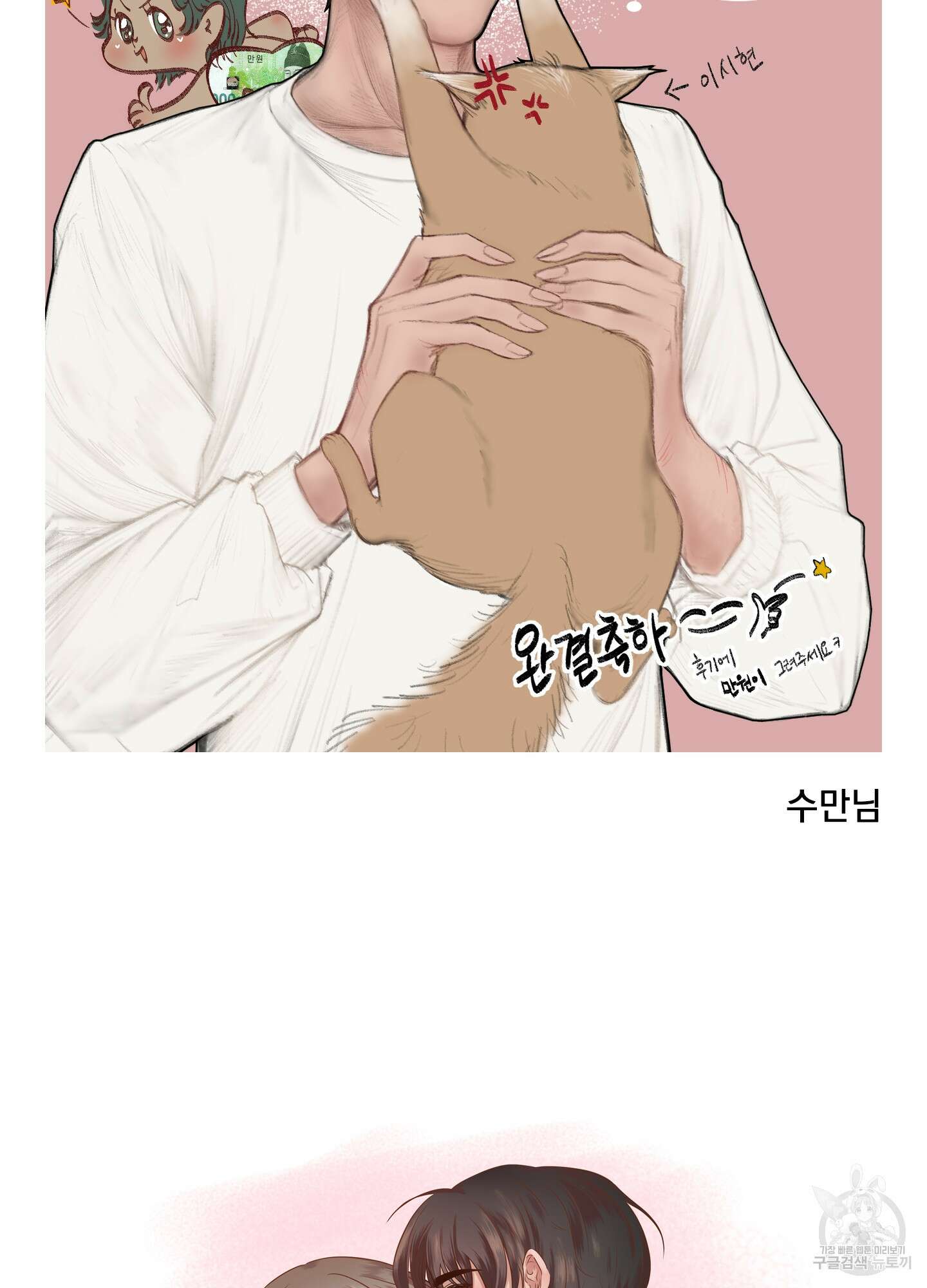 나의 망한 XXX 후기 28