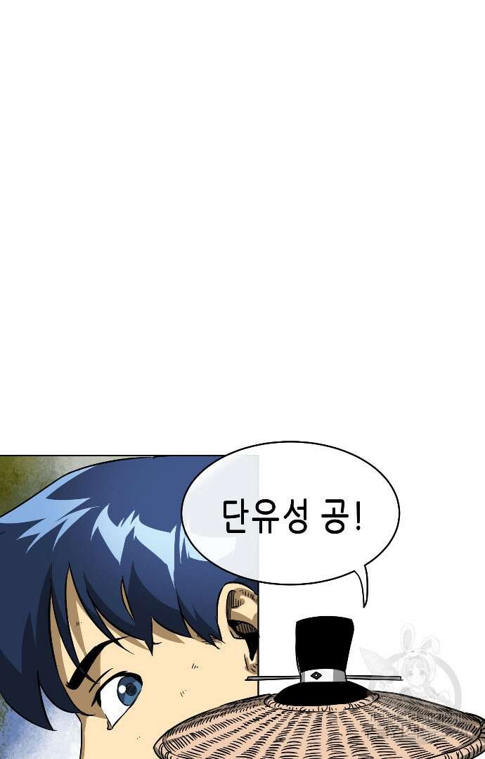 무한 레벨업 in 무림 28화 7