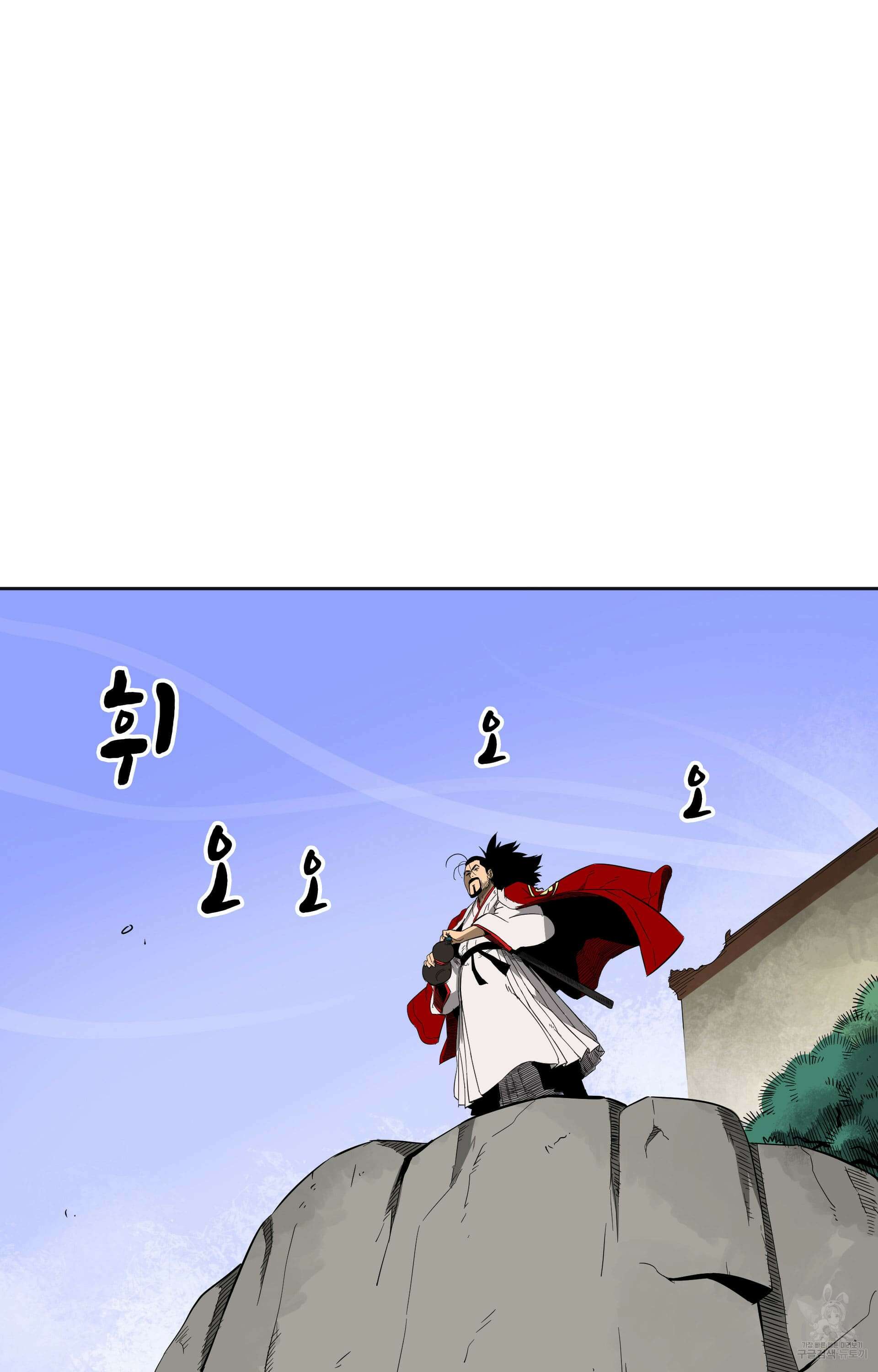 무한 레벨업 in 무림 35화 3