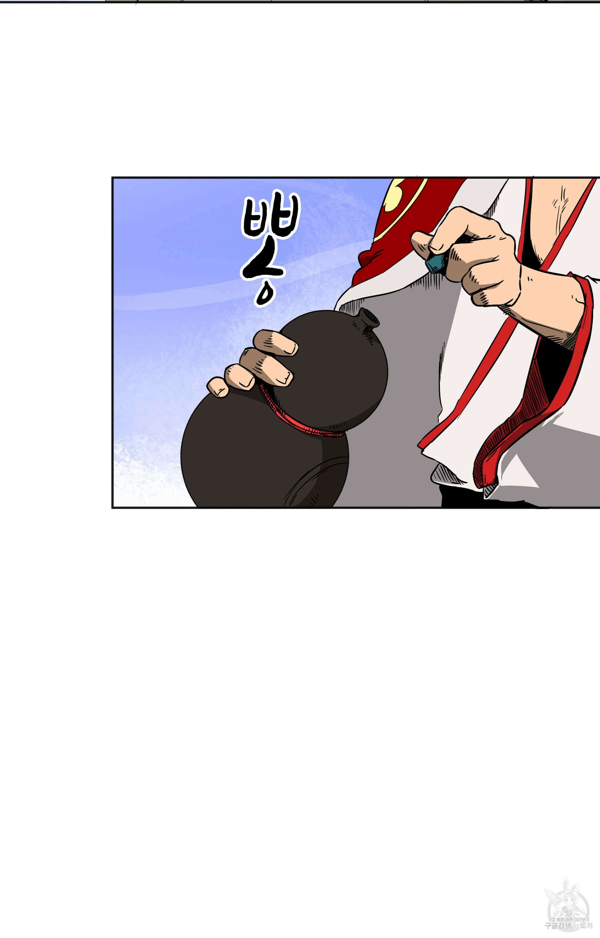 무한 레벨업 in 무림 35화 4