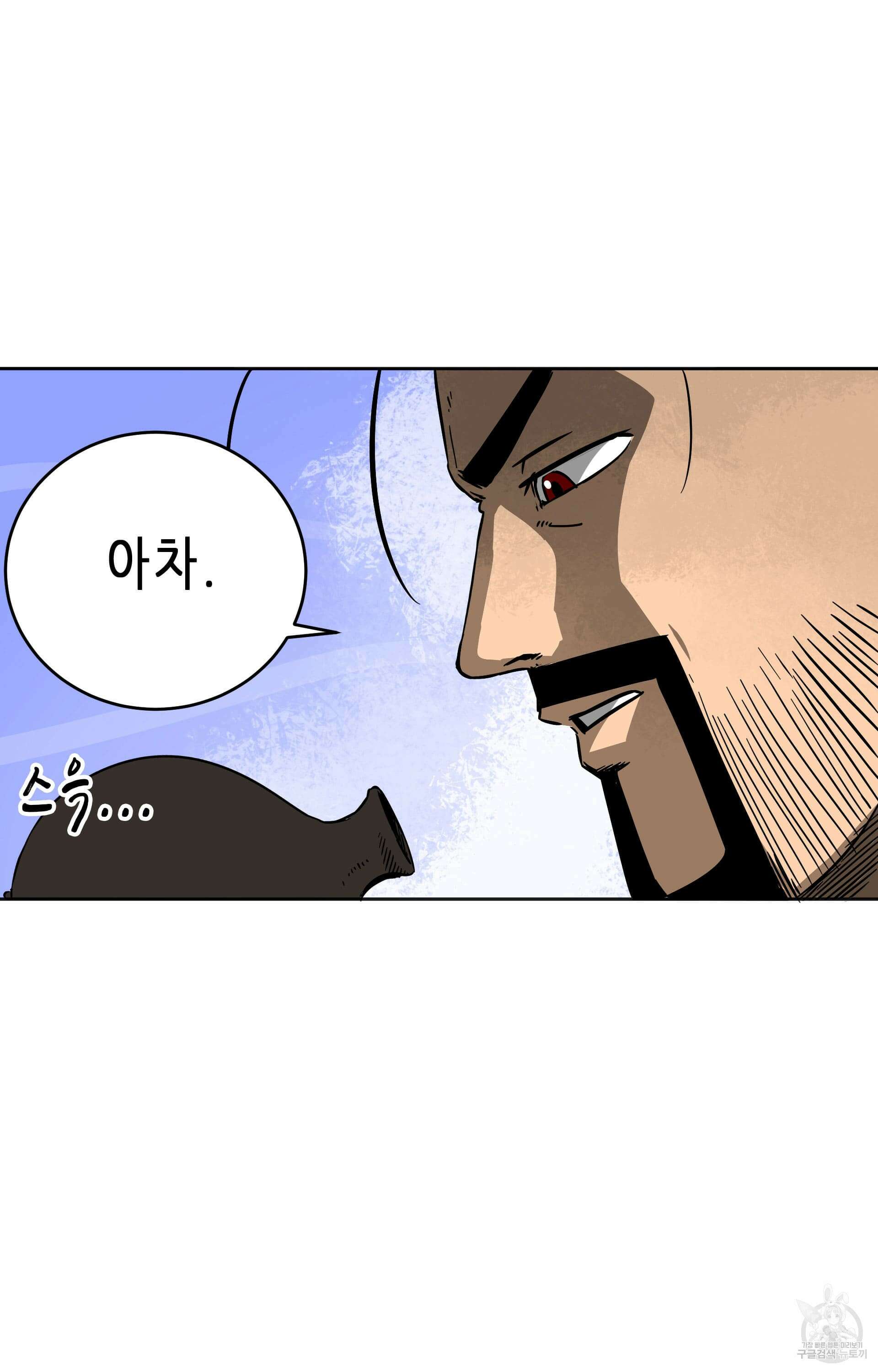 무한 레벨업 in 무림 35화 5