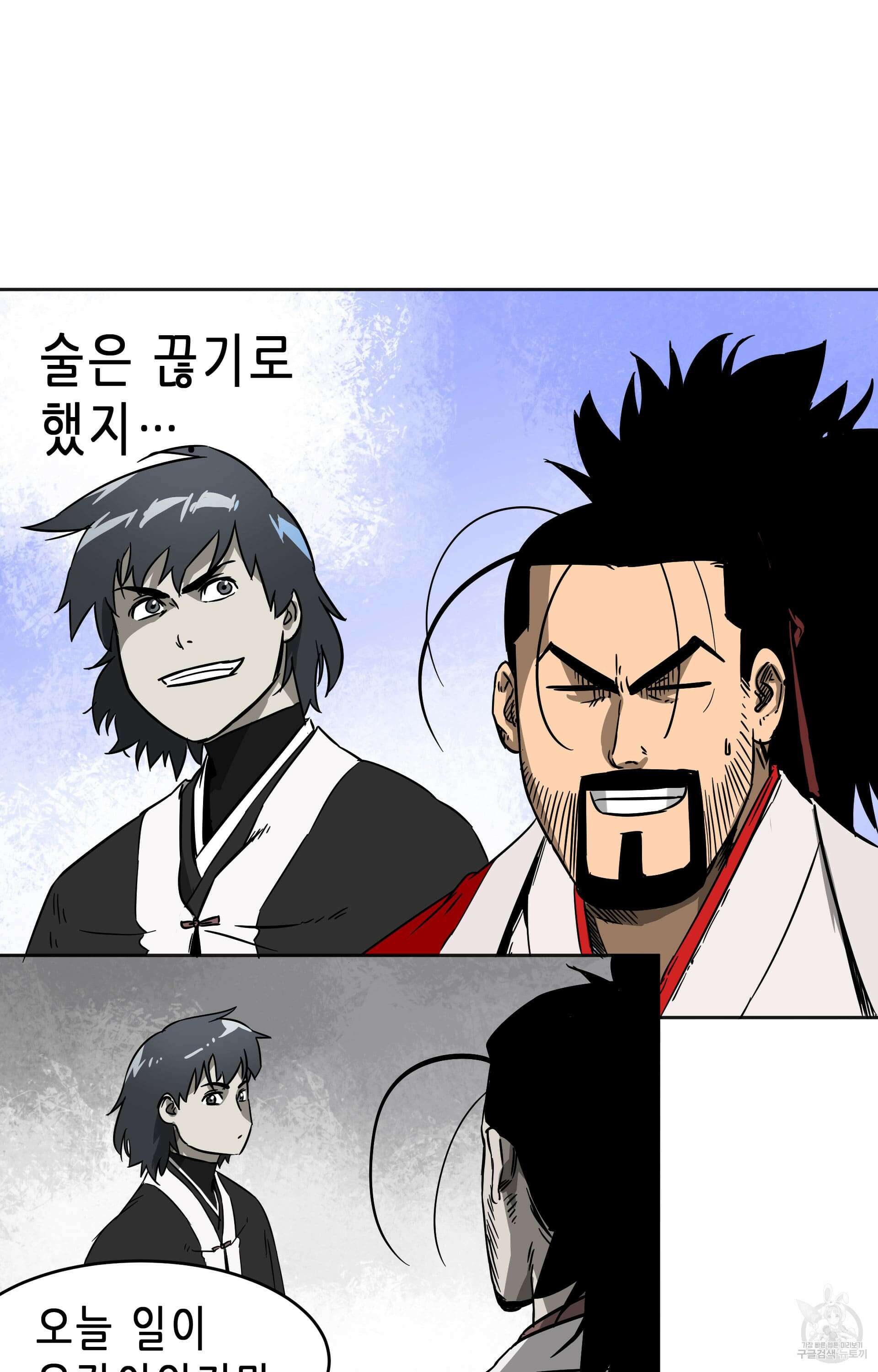 무한 레벨업 in 무림 35화 6
