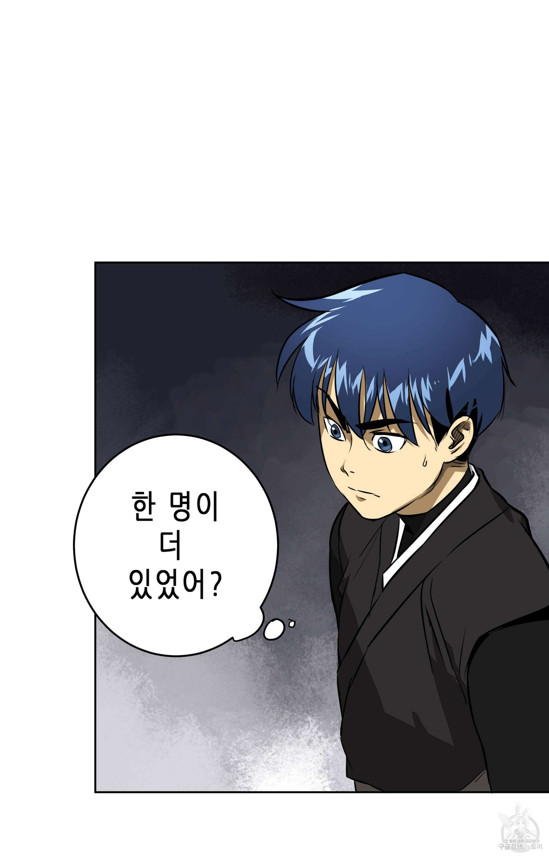 무한 레벨업 in 무림 40화 3