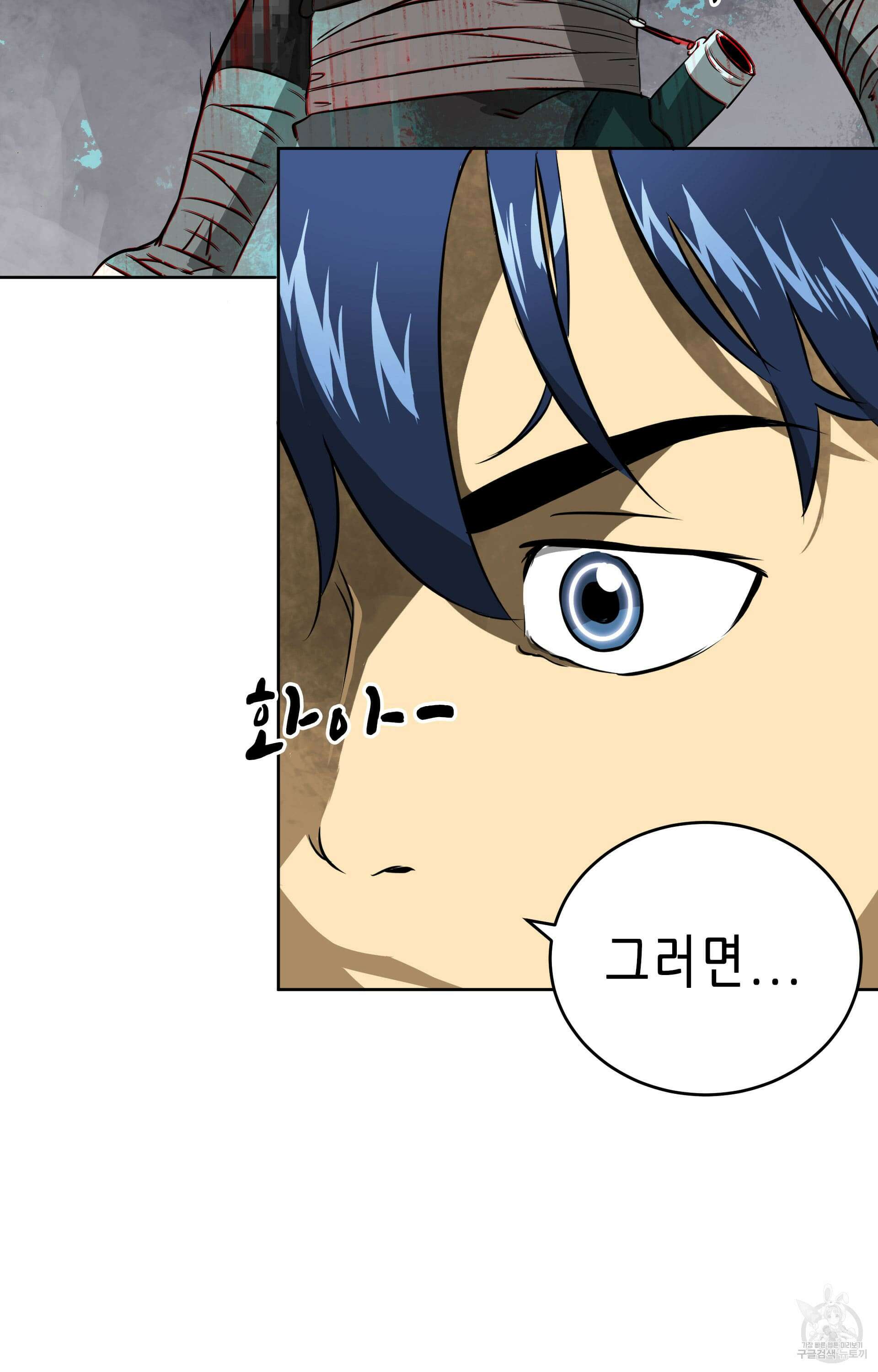 무한 레벨업 in 무림 40화 6