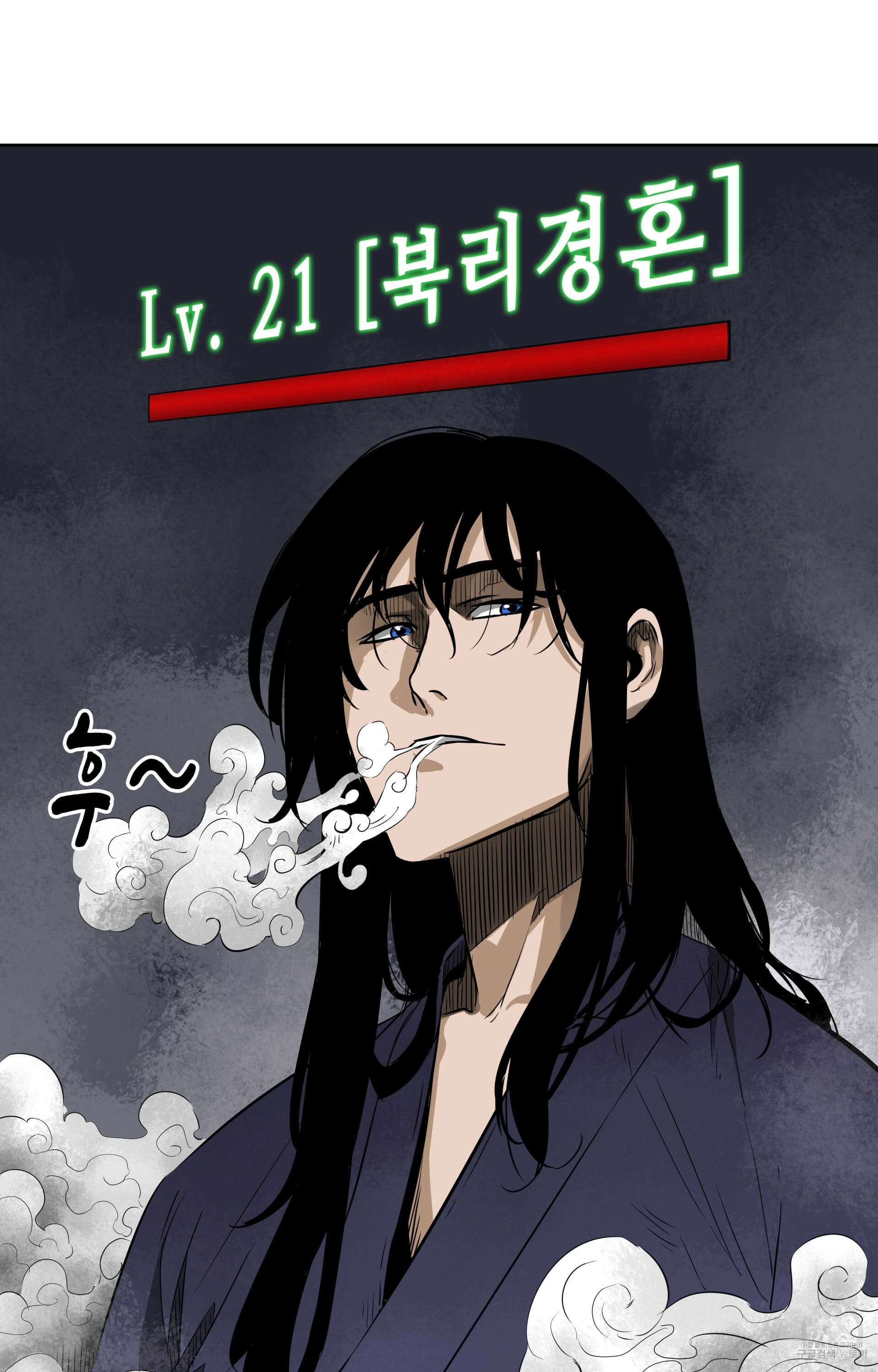 무한 레벨업 in 무림 40화 7