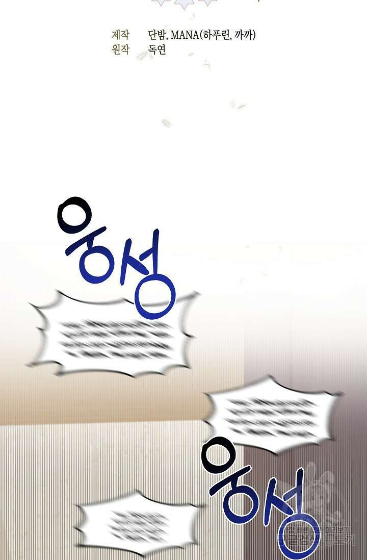 언니는 여동생을 바르게 키워야 합니다 3화 2