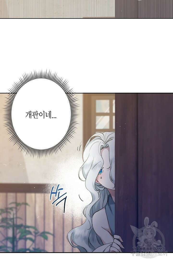 언니는 여동생을 바르게 키워야 합니다 3화 3