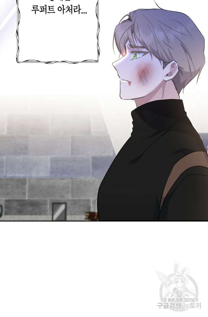 언니는 여동생을 바르게 키워야 합니다 3화 6