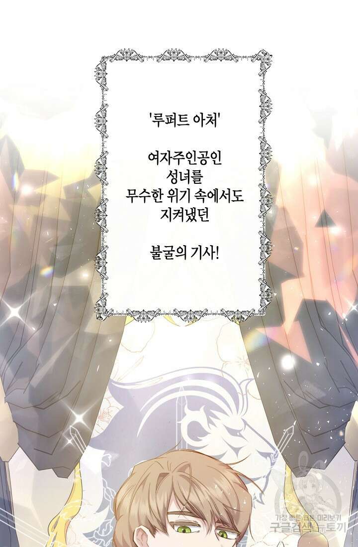 언니는 여동생을 바르게 키워야 합니다 3화 7