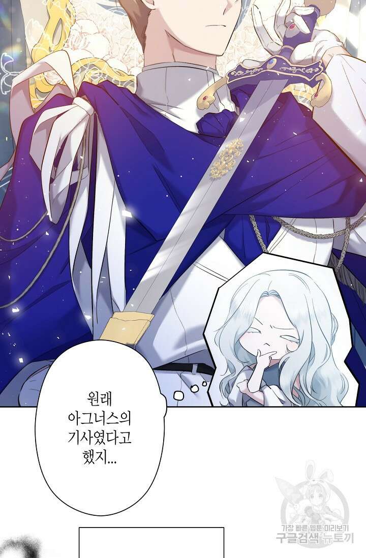 언니는 여동생을 바르게 키워야 합니다 3화 8