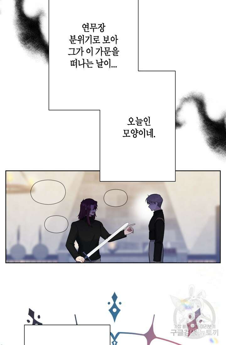언니는 여동생을 바르게 키워야 합니다 3화 9