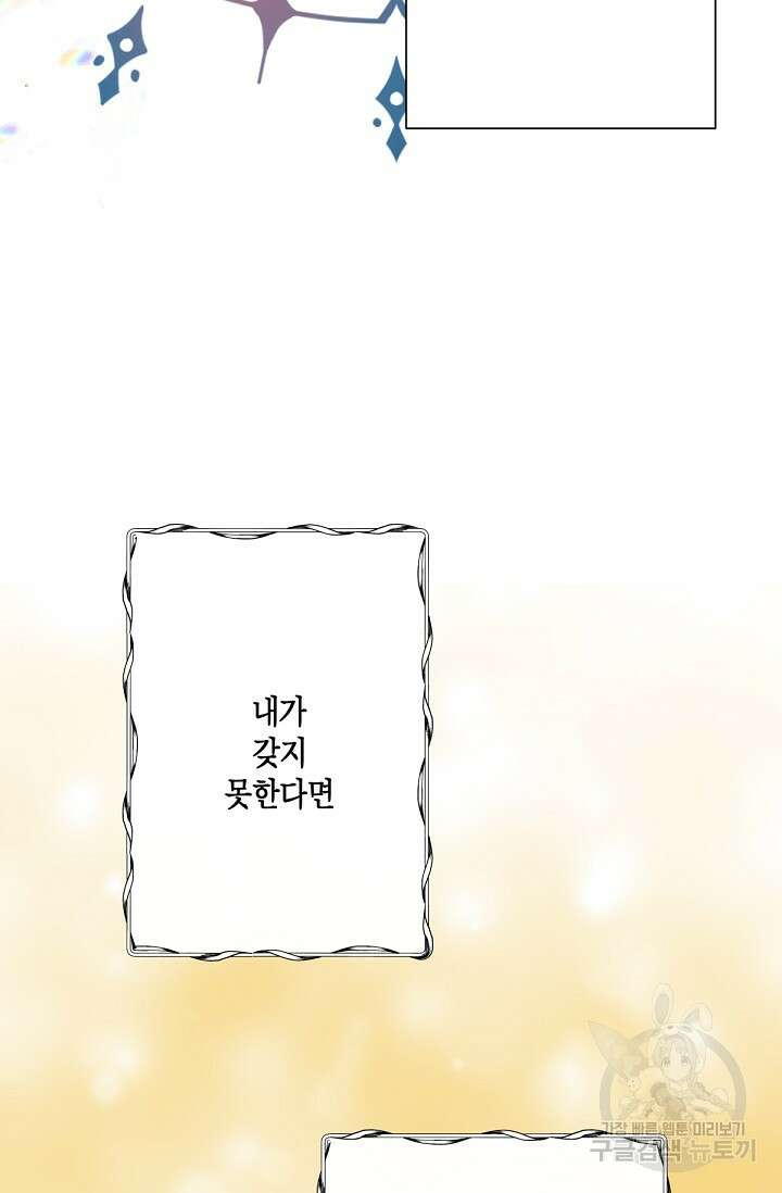 언니는 여동생을 바르게 키워야 합니다 3화 11