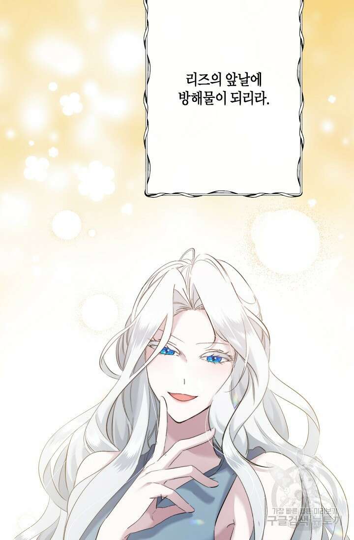 언니는 여동생을 바르게 키워야 합니다 3화 12