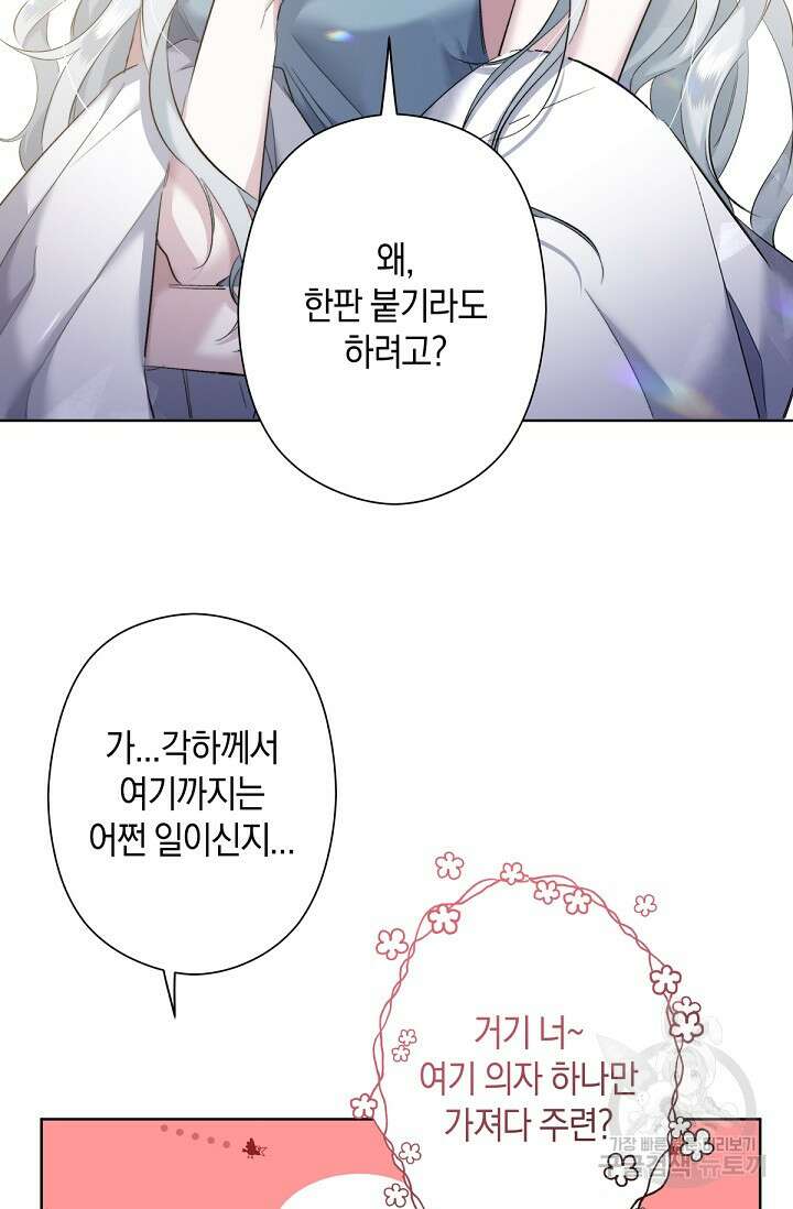 언니는 여동생을 바르게 키워야 합니다 3화 13