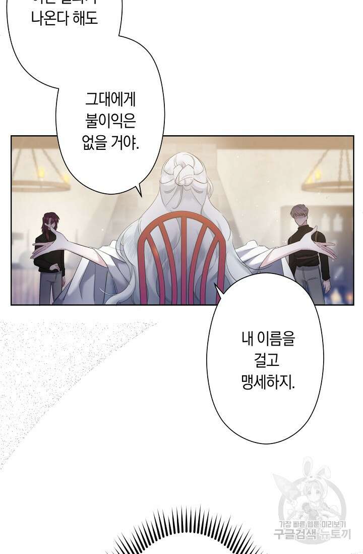 언니는 여동생을 바르게 키워야 합니다 3화 17