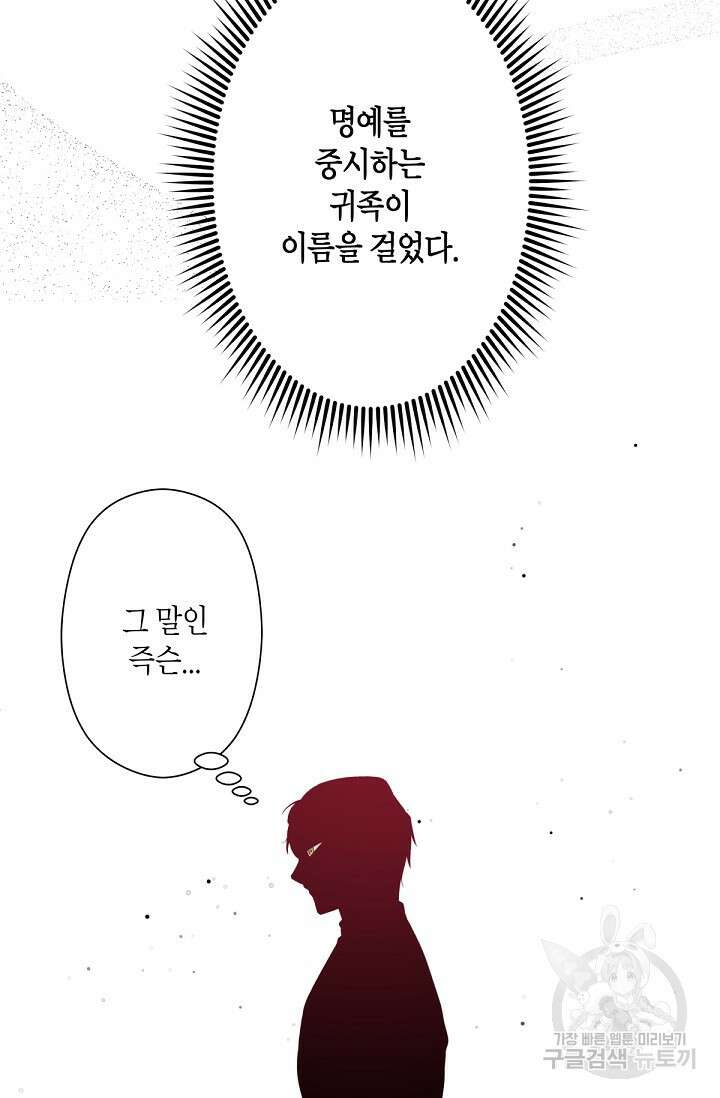 언니는 여동생을 바르게 키워야 합니다 3화 18