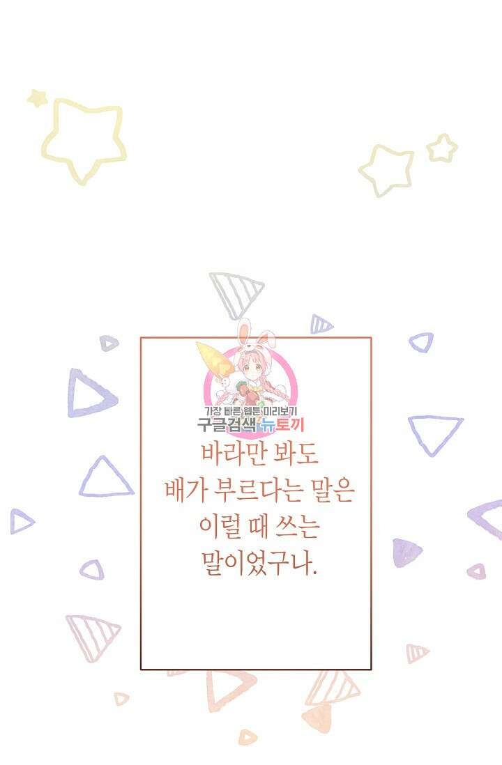 언니는 여동생을 바르게 키워야 합니다 9화 1