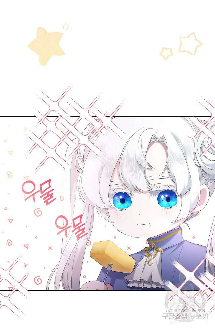 언니는 여동생을 바르게 키워야 합니다 9화 2