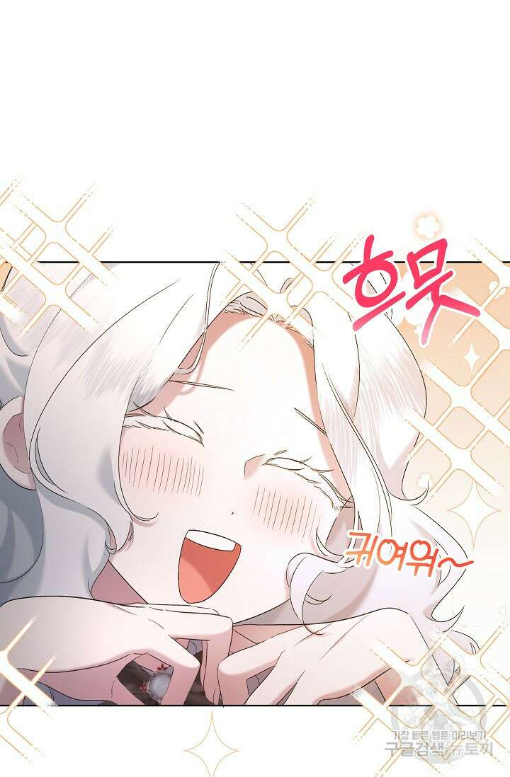 언니는 여동생을 바르게 키워야 합니다 9화 3