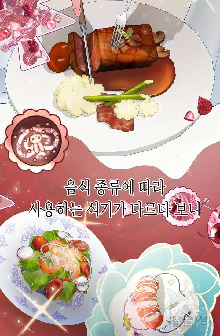 언니는 여동생을 바르게 키워야 합니다 9화 7