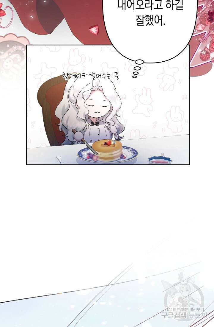 언니는 여동생을 바르게 키워야 합니다 9화 9
