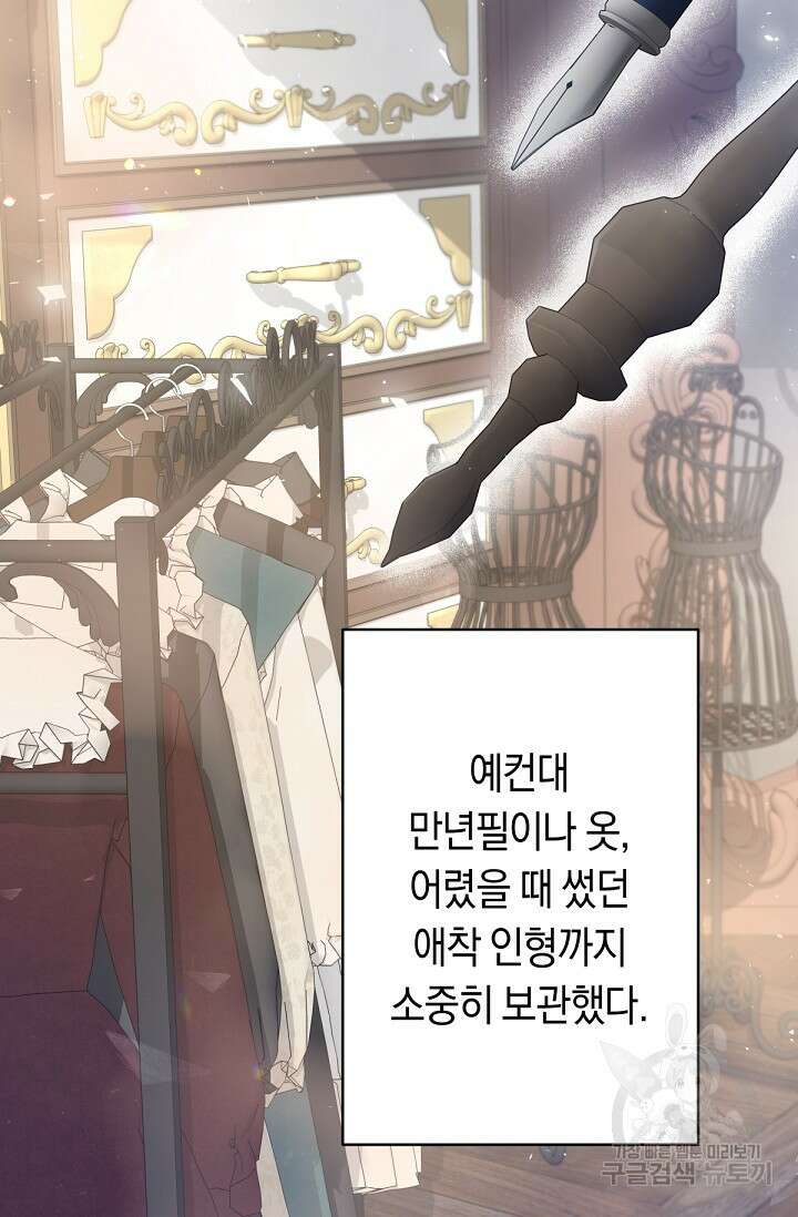언니는 여동생을 바르게 키워야 합니다 9화 12