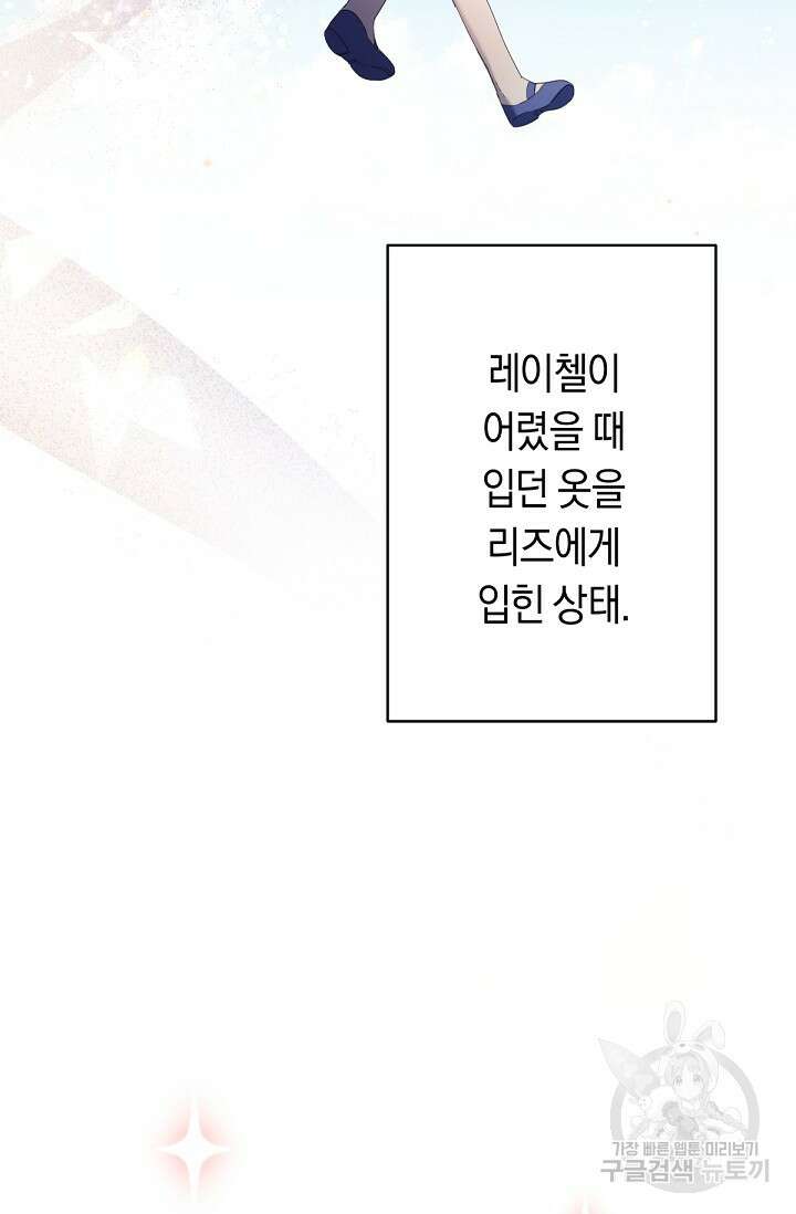 언니는 여동생을 바르게 키워야 합니다 9화 15