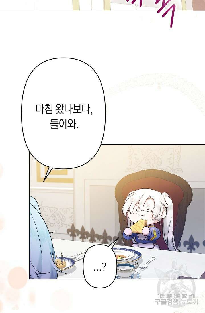 언니는 여동생을 바르게 키워야 합니다 9화 17