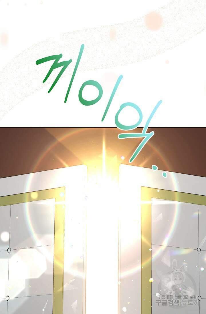 언니는 여동생을 바르게 키워야 합니다 9화 18