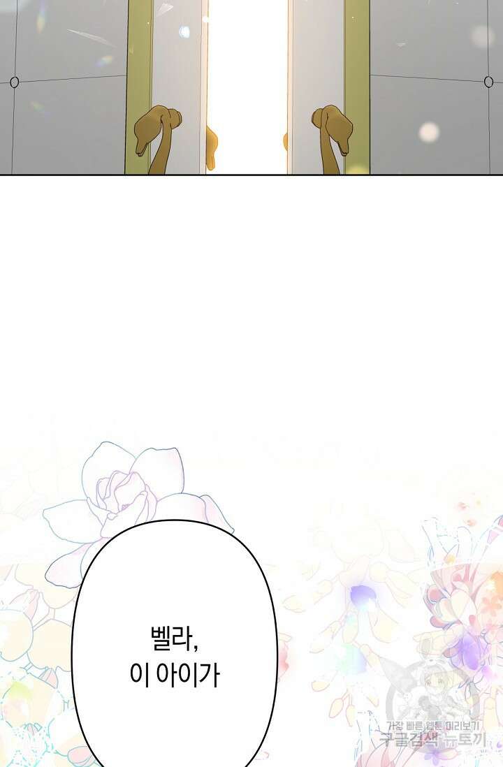 언니는 여동생을 바르게 키워야 합니다 9화 19