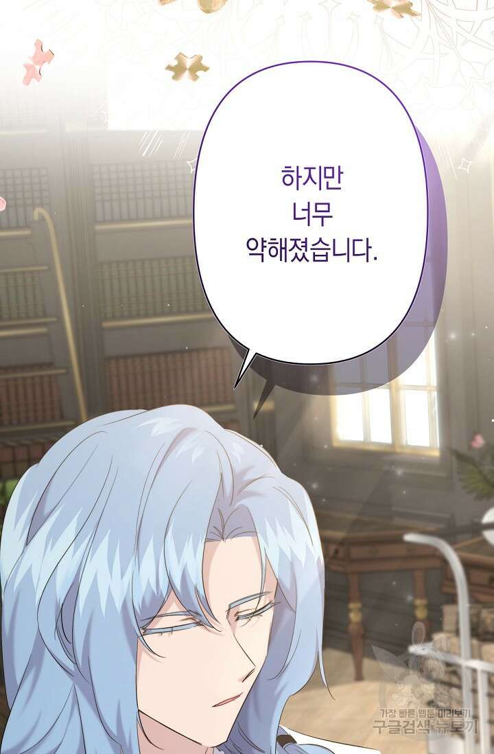 언니는 여동생을 바르게 키워야 합니다 19화 10