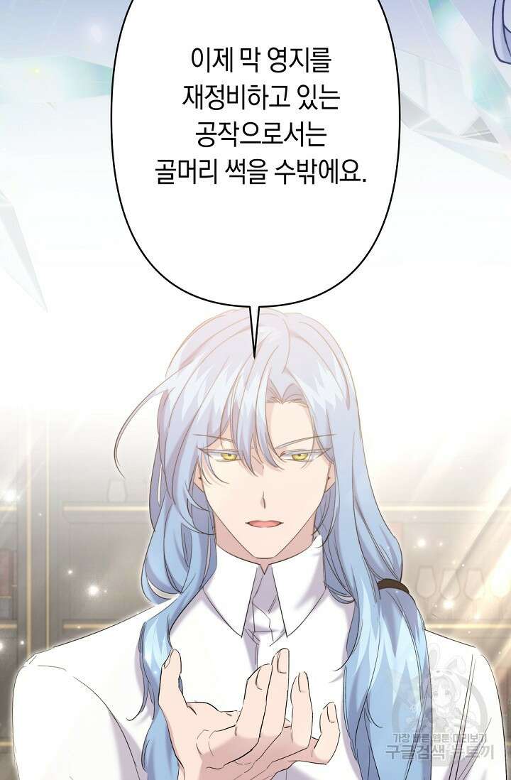 언니는 여동생을 바르게 키워야 합니다 19화 14