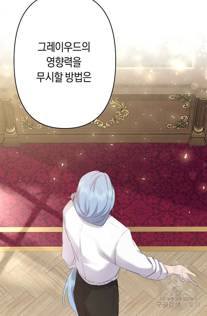 언니는 여동생을 바르게 키워야 합니다 19화 18