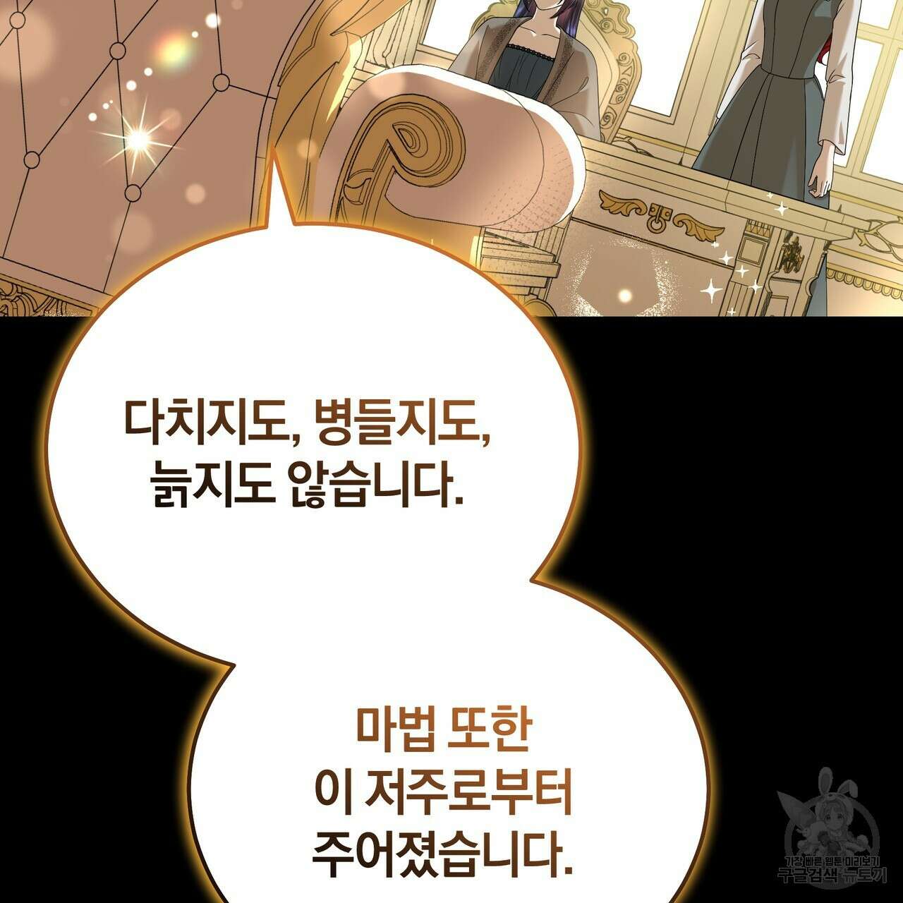 요정의 유산 25화 3