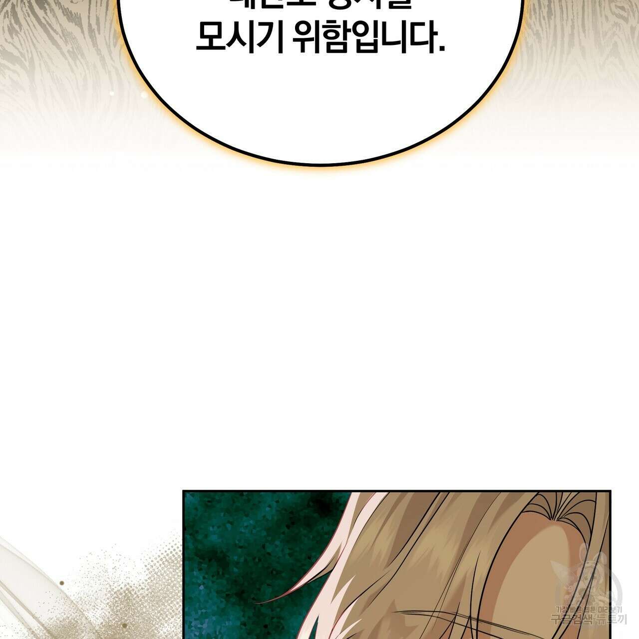 요정의 유산 25화 5