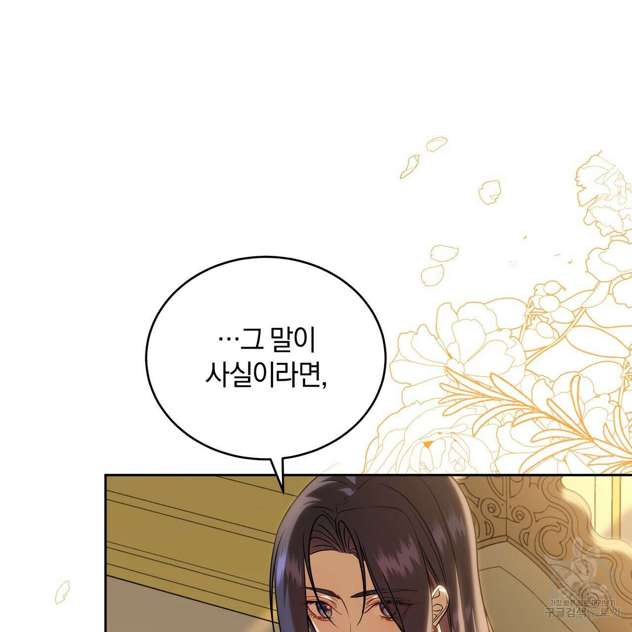 요정의 유산 25화 8