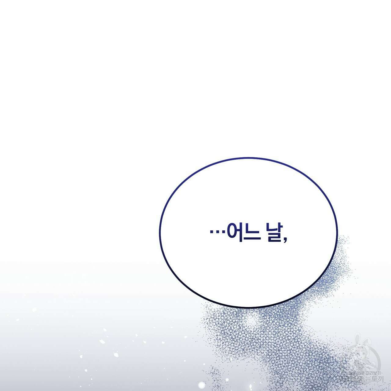 요정의 유산 25화 13