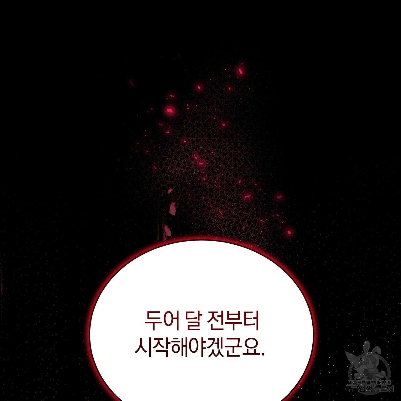요정의 유산 25화 21