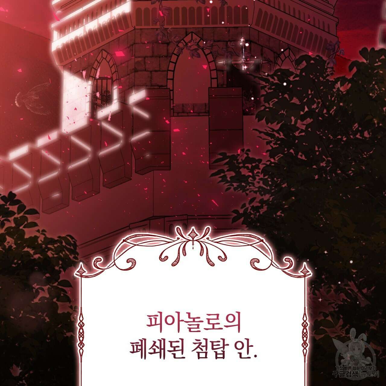 요정의 유산 25화 25