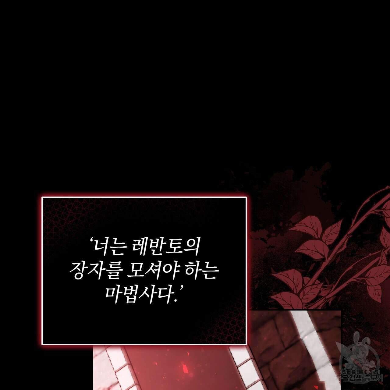 요정의 유산 25화 27
