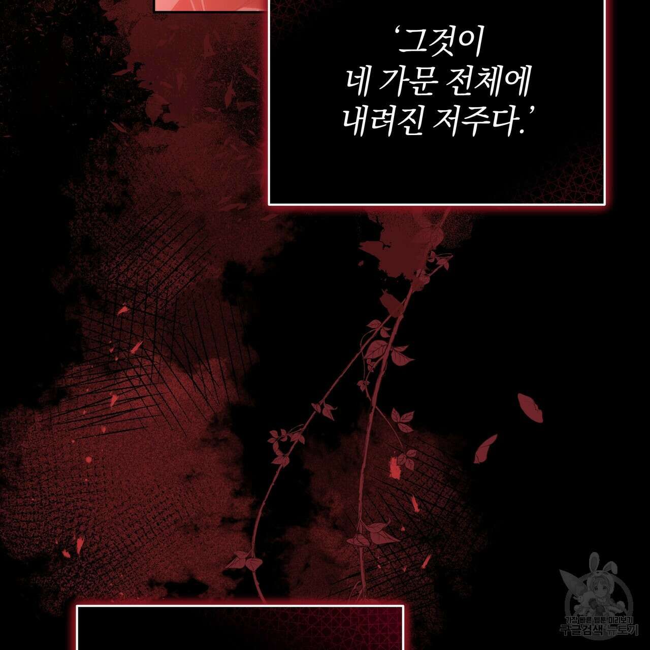요정의 유산 25화 29