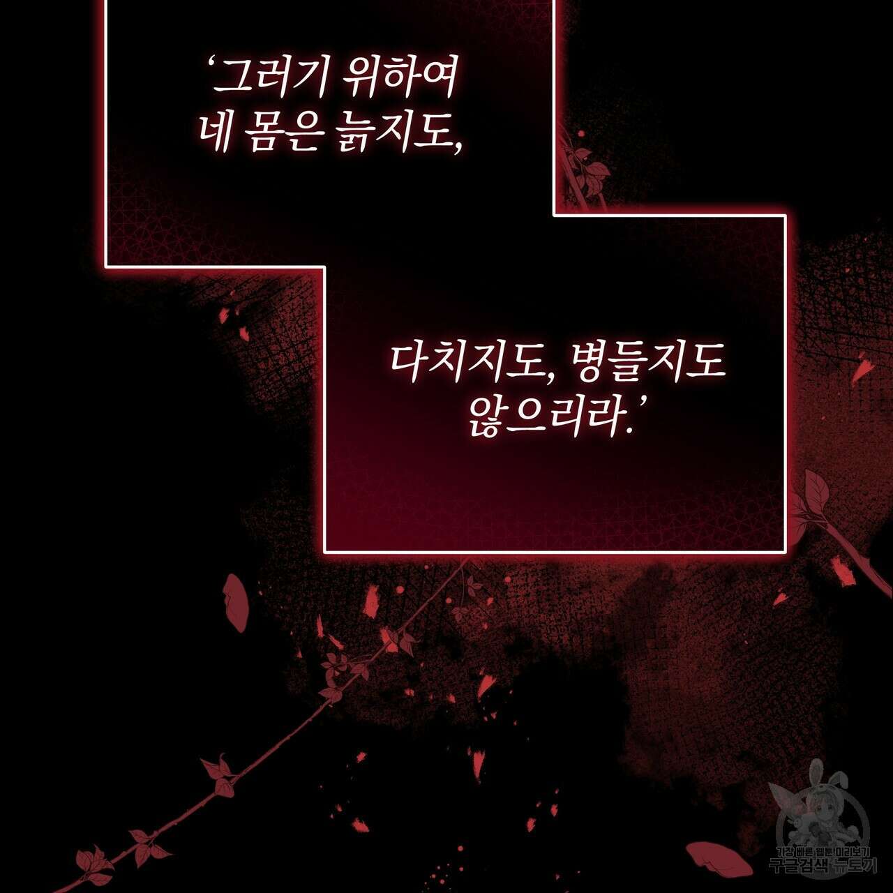 요정의 유산 25화 30
