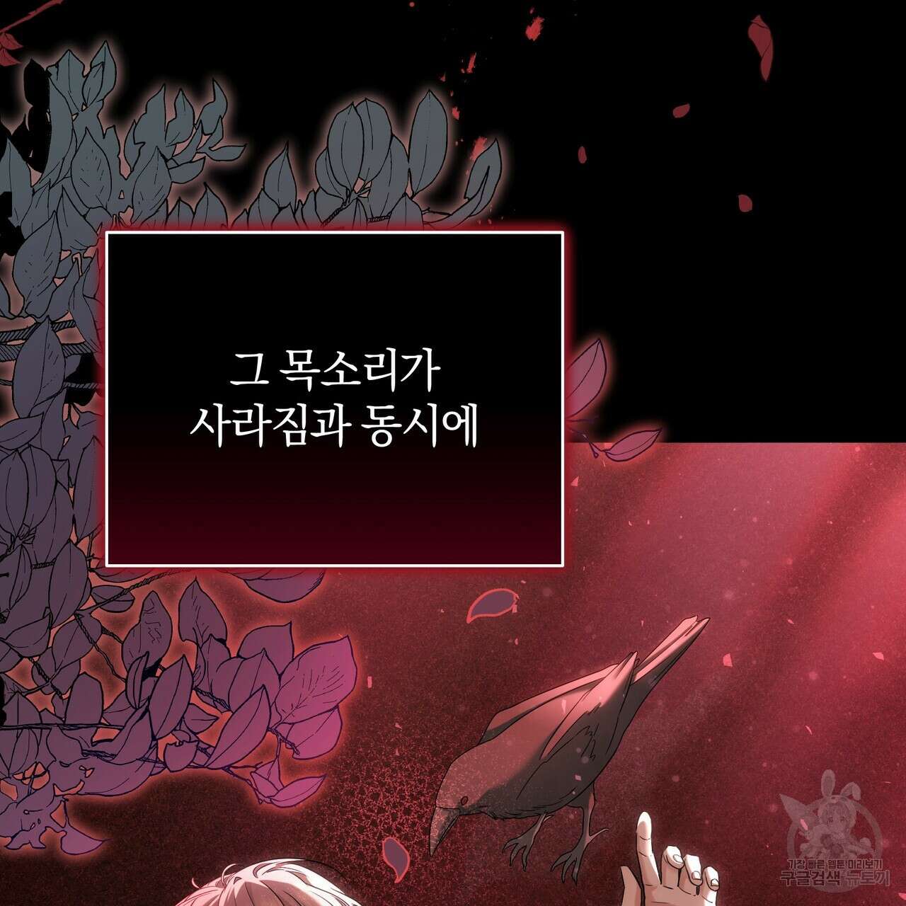 요정의 유산 25화 31