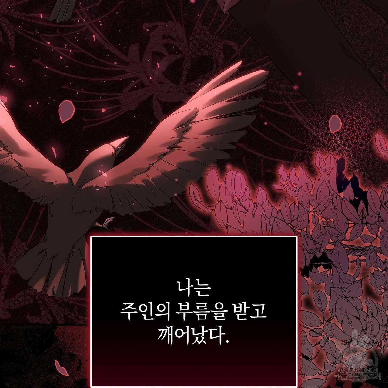 요정의 유산 25화 33
