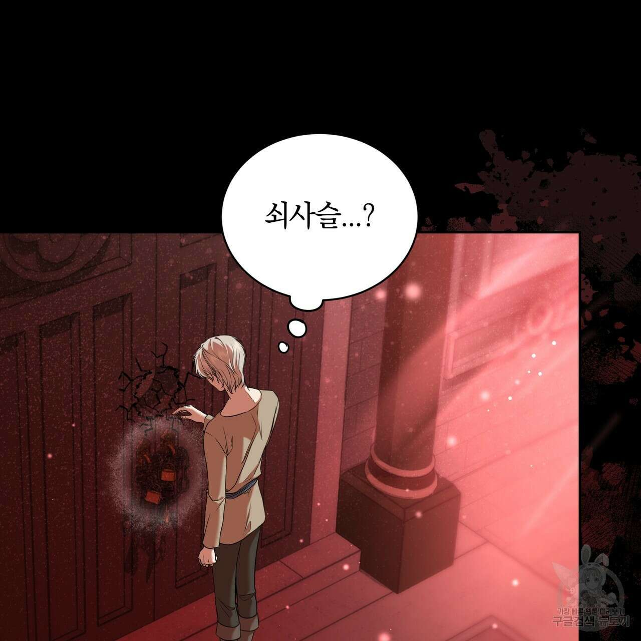 요정의 유산 25화 35