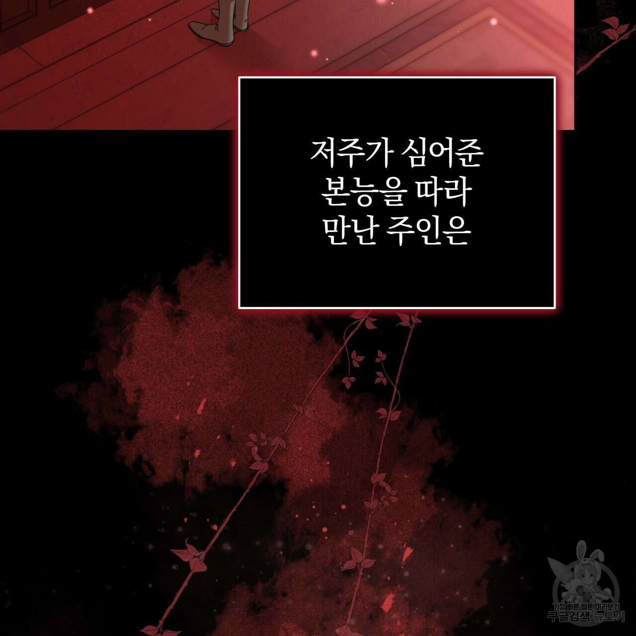 요정의 유산 25화 36