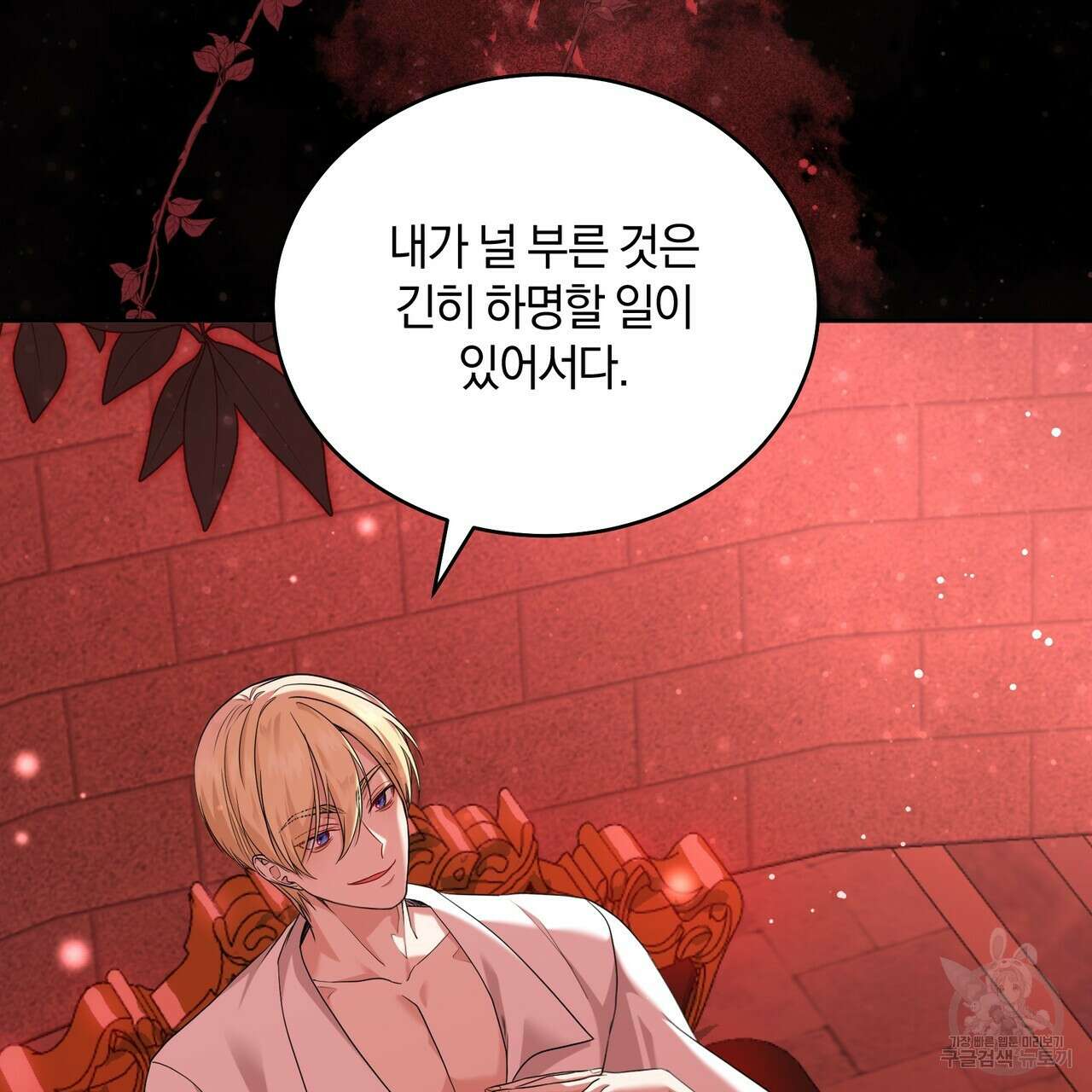 요정의 유산 25화 37