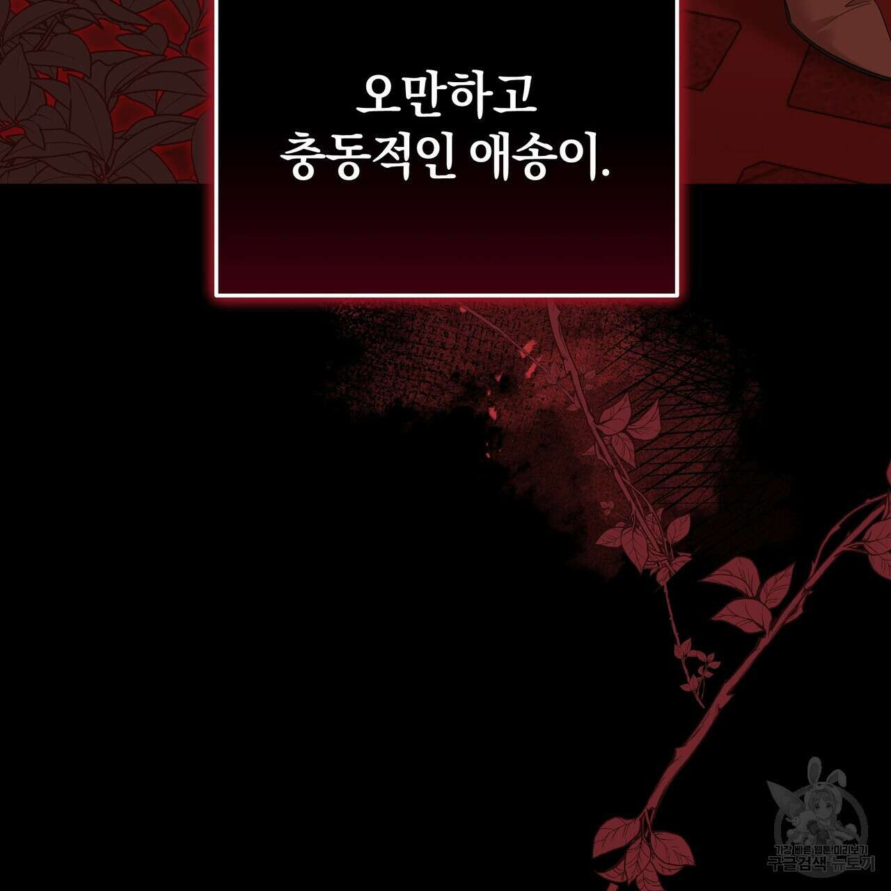 요정의 유산 25화 39